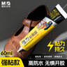 晨光（M&G）60ml強(qiáng)力補(bǔ)鞋膠水 粘鞋專(zhuān)用強(qiáng)力膠 無(wú)痕膠透明防水不泛白 皮鞋運(yùn)動(dòng)鞋鞋膠水 AWG970B0 曬單實(shí)拍圖