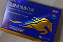 [白云山] 鹽酸達泊西汀片 30mg*6片 男科用藥 京東大藥房 曬單實(shí)拍圖
