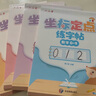 六品堂【學(xué)前300字】幼小銜接練字帖字帖幼兒園練字本幼小銜接教材全套每日一練漢字點(diǎn)陣描紅本兒童字帖練字 曬單實(shí)拍圖