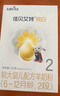 佳貝艾特（Kabrita）新國標嬰兒羊奶粉 2段（6-12月）悅白800g 【新升級】 曬單實(shí)拍圖