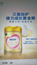 飛鶴臻愛(ài)倍護 幼兒配方奶粉3段(1-3歲) 900g*6 乳鐵蛋白 育兒補貼 曬單實(shí)拍圖