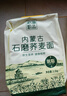 格琳諾爾 石磨蕎麥面粉5斤 純蕎麥面 粗糧 雜糧面粉 曬單實拍圖