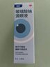 【原研進(jìn)口】海露玻璃酸鈉滴眼液 德國(guó)原裝進(jìn)口眼藥水疲勞眼干眼澀視力模糊人工淚液隱形直滴10ml/盒 曬單實(shí)拍圖