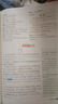 【2025秋季新版】教材解讀八年級上冊語(yǔ)文全套人教版RJ初二上冊下冊教材全解書(shū)8年級上下冊課本同步解讀課堂筆記預習百川菁華 八上語(yǔ)文【人教版】25秋 曬單實(shí)拍圖