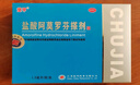 楚甲鹽酸阿莫羅芬搽劑3ml國藥準字治療灰指甲專(zhuān)用藥灰指甲正品真菌感染皮膚用藥抑菌液阿莫羅芬搽劑正品旗艦店 曬單實(shí)拍圖
