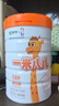 蒙牛一米八八【NBA聯(lián)名】?jì)和砷L(cháng)奶粉CBP賴(lài)氨酸高鈣3-15歲800g罐裝 曬單實(shí)拍圖