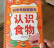 奕思瑞識字早教安靜書(shū)粘貼撕撕書(shū)嬰兒2至6歲幼兒園認字看圖學(xué)前識字卡片 曬單實(shí)拍圖