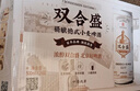雙合盛德式小麥精釀啤酒 百年老字號 全麥芽 500ml*24罐 整箱裝中秋送禮 曬單實(shí)拍圖