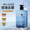 赫恩（H&E）男士冷水香氛300g洗發(fā)露控油去屑冷水洗發(fā)水 曬單實(shí)拍圖