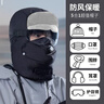 新術(shù)戶(hù)外防風(fēng)防寒帽子加絨加厚保暖雷鋒帽男女冬季電動(dòng)車(chē)騎行護耳帽子 保暖帽黑色【透明護目鏡】 曬單實(shí)拍圖