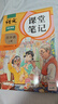 2025斗半匠課堂筆記四年級上冊語文人教版黃岡學霸筆記教材全解小學四年級同步教材課前預習課后復習輔導書 曬單實拍圖