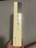 陳獨秀全傳 曬單實(shí)拍圖