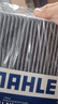 馬勒（MAHLE）帶炭PM2.5空調(diào)濾芯LAK895(新騏達(dá)11年后新軒逸12-19年/藍(lán)鳥16年后 曬單實拍圖