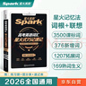 星火英語高考英語詞匯星火式巧記速記2026新版星火記憶法詞根+聯(lián)想記憶法高中英語詞匯高一二三3500詞單詞書手冊全國通用含真題教材例句 曬單實拍圖
