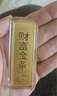 柯百年 Au9999黃金金條足金薄片收藏儲值七夕情人新年節日送禮物 10g 曬單實(shí)拍圖