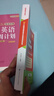 【高途圖書(shū)旗艦店】高途高考英語(yǔ)3500詞 朱漢祺 朱博士 視頻書(shū) 詳解速記高考英語(yǔ)高頻詞匯詳解英語(yǔ)詞匯 讀后續寫(xiě) 語(yǔ)法 閱讀理解 30個(gè)長(cháng)難句搞定高中英語(yǔ)語(yǔ)法體系 曬單實(shí)拍圖