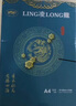 凌龍（Ling Long）A4單聯(lián)-空白憑證紙80克空白通用電腦打印紙 A4二等分210*148.5mm/（2000小份） 曬單實(shí)拍圖