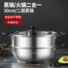 美廚（maxcook）二層蒸鍋 30cm大容量火鍋湯鍋加厚不銹鋼多用鍋 電磁爐通用MCZ855 曬單實(shí)拍圖