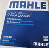 馬勒（MAHLE）空氣濾芯濾清器空氣濾空濾LX3441(日產新天籟 2.0L 08-18款) 曬單實拍圖