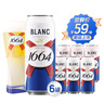 kronenbourg 1664白500ml*6罐塑膜裝 曬單實(shí)拍圖