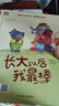 兒童繪本3-6歲幼兒園老師推薦閱讀幼兒園精裝硬殼硬皮繪本無(wú)拼音適合小班中班大班閱讀的a4幼兒繪本3-4-5–6-8歲故事書(shū)寶寶硬殼硬皮繪本幼兒故事繪本2-4-5-6歲 神奇的小種子等 寶寶情緒好習慣養 曬單實(shí)拍圖