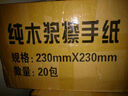 好悠慧 網(wǎng)絡(luò )裝 擦手紙 純木漿三折 吸水紙 硬手紙 205*228mm  20包/箱 曬單實(shí)拍圖