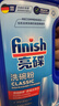 finish亮碟 洗碗粉1kg  洗碗機洗滌劑洗碗塊洗碗鹽專(zhuān)用鹽清潔劑耗材 曬單實(shí)拍圖