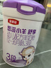 伊利金領(lǐng)冠悠滋小羊舒享羊奶粉【生羊乳】3段(1-3歲)700g*6 曬單實(shí)拍圖