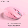 雷蛇（Razer）八岐大蛇V2 無(wú)線鼠標(biāo) 游戲鼠標(biāo) 輕約60克 持久續(xù)航 便攜辦公游戲 粉晶 18000DPI 曬單實(shí)拍圖