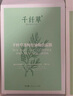 千纖草面膜補水曬后舒緩保濕細致毛孔深層鎖水男女煥膚面膜10片*2盒 曬單實拍圖