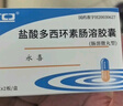 [永喜]鹽酸多西環(huán)素腸溶膠囊 0.1g*20粒 1盒裝 曬單實(shí)拍圖