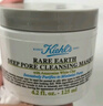 科顏氏（Kiehl's）亞馬遜白泥面膜125ml祛痘控油去角質(zhì) 曬單實拍圖