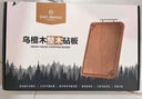 1號會(huì )員店（One's Member）進(jìn)口烏檀木整木砧板加厚實(shí)木案板雙面家用防霉切菜板 40*28*2.5cm 曬單實(shí)拍圖