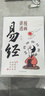 【官方正版】漫畫(huà)講透易經(jīng) 道德經(jīng) 易經(jīng)全書(shū)正版原版 易經(jīng)漫畫(huà)版 易經(jīng)入門(mén)的智慧 上癮式存錢(qián) 窮爸爸富爸爸原版全套 漫畫(huà)講透易經(jīng) 易經(jīng)漫畫(huà)正版 漫畫(huà)講透易經(jīng)【抖音推薦單本】 曬單實(shí)拍圖