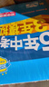 曲一線 53初中英語 八年級上冊 人教版 2025秋初中同步練習(xí)  5年中考3年模擬五三（含單選 曬單實拍圖
