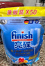 finish亮碟洗碗凝珠50顆 洗碗機洗滌劑洗碗粉洗碗塊專(zhuān)用鹽耗材定期購 曬單實(shí)拍圖