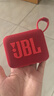 JBL GO4 音樂(lè )金磚四代 便攜式藍牙音箱 低音炮 戶(hù)外音箱 迷你小音響 極速充電長(cháng)續航 防水防塵 紅色 曬單實(shí)拍圖