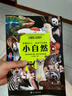 兒童紙上紀(jì)錄片 小自然 現(xiàn)貨速發(fā)高清圖片視覺盛宴 20個有趣的自然主題 少兒科普繪本百科全書課外讀物繪本漫畫 波點童趣 陪讀科普好故事磨鐵圖書正版書籍 兒童紙上紀(jì)錄片 小自然 曬單實拍圖