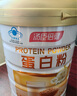 湯臣倍健星鉆蛋白粉650gX2罐 乳清蛋白粉成人中老年增強(qiáng)免疫力 曬單實(shí)拍圖