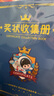 晨光a3獎(jiǎng)狀收集冊(cè)大號(hào)畫冊(cè)男孩榮譽(yù)證書資料冊(cè)收藏兒童小學(xué)生女孩裝放獎(jiǎng)狀掛墻展示 藍(lán)色ADM945AB 曬單實(shí)拍圖