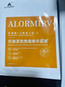 ALORMIRV法國面膜抗皺緊致抗衰老補(bǔ)水美白淡斑面膜去黃提亮膚色祛痘男女士 3盒24片【抗皺抗老新體驗】 曬單實拍圖
