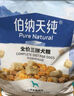 伯納天純鴨肉梨凍干三拼狗糧2kg/4斤 曬單實(shí)拍圖