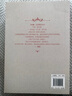 約翰·克里斯朵夫（套裝全2冊(cè)） 曬單實(shí)拍圖