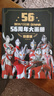 奧特曼56周年大畫冊珍藏版 奧特曼卡片動漫卡通漫畫圖書籍兒童故事繪本英雄怪獸經(jīng)典角色55周年視覺志寫真設(shè)定集省錢卡  曬單實拍圖