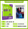 2026高中必刷題 高一上 物理 必修 第一冊(cè) 人教版 教材同步練習(xí)冊(cè) 理想樹圖書 曬單實(shí)拍圖