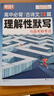 2026騰遠高考高中必背古詩(shī)文72篇必備古詩(shī)詞和文言文解題達人萬(wàn)唯新高考理解性默寫(xiě)高一高二高三教材必備文言文教材全解語(yǔ)文古詩(shī)詞 26版/高中必背古詩(shī)文72篇 理解性默寫(xiě) 全國通用 曬單實(shí)拍圖