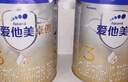 愛(ài)他美（Aptamil）卓傲幼兒配方奶粉3段（12—36月齡） 800g*1罐  卓傲自護益生元 曬單實(shí)拍圖