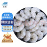靈略 青島蝦仁特大活剝開(kāi)背蝦仁大號去蝦線(xiàn)輕食凈重1.3斤55-70個(gè) 曬單實(shí)拍圖
