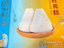 廣州酒家利口福 桂花糕520g 4個(gè) 早餐半成品 廣式早茶糕點(diǎn) 下午茶 食品速食 曬單實(shí)拍圖