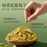 樓蘭蜜語(yǔ)大顆綠香妃葡萄干280g/罐  香妃葡萄干系列 零食 蜜餞果干 葡萄  曬單實(shí)拍圖